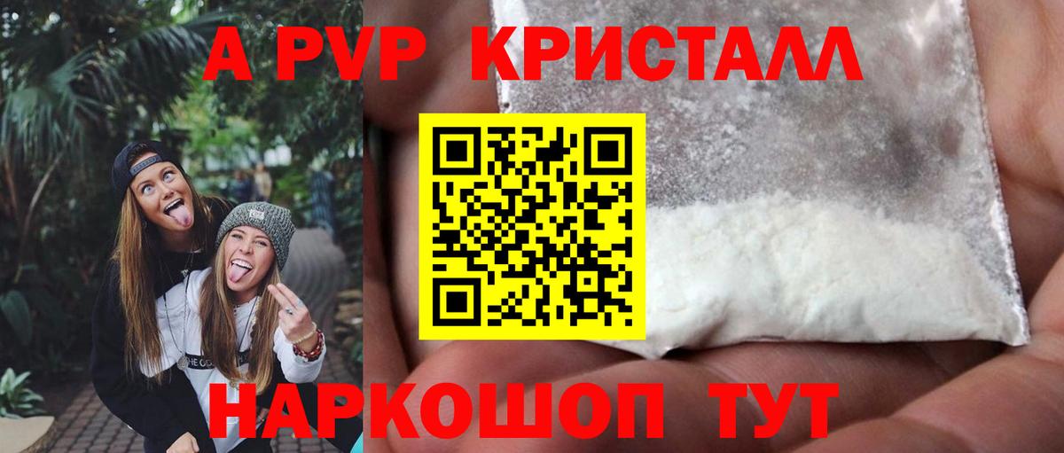 APVP крисы CK  Вход с VPN  Alpha-PVP СК КРИС  APVP Соль  A PVP  Сарапул 