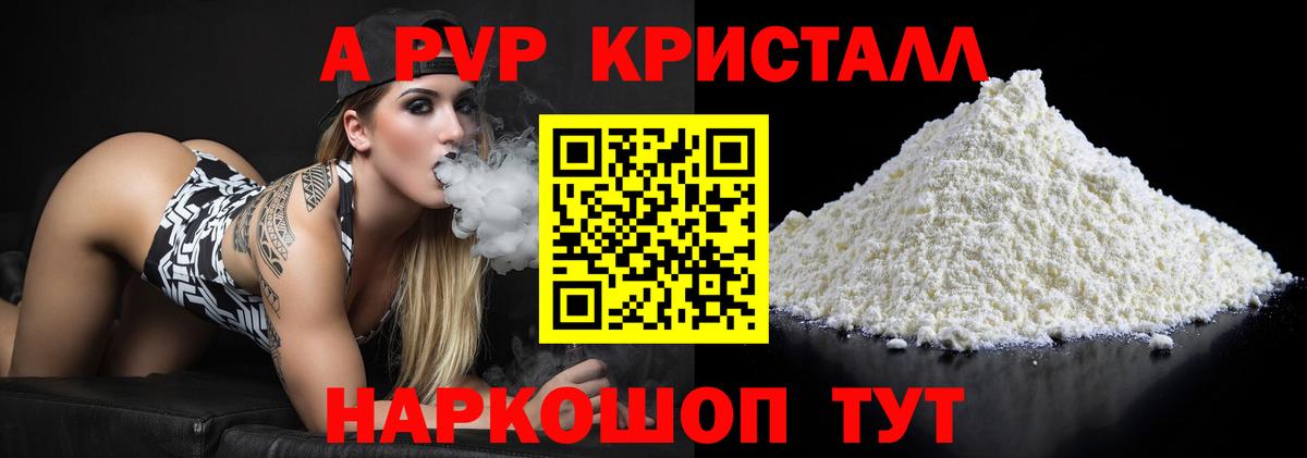 Alpha-PVP СК Сарапул