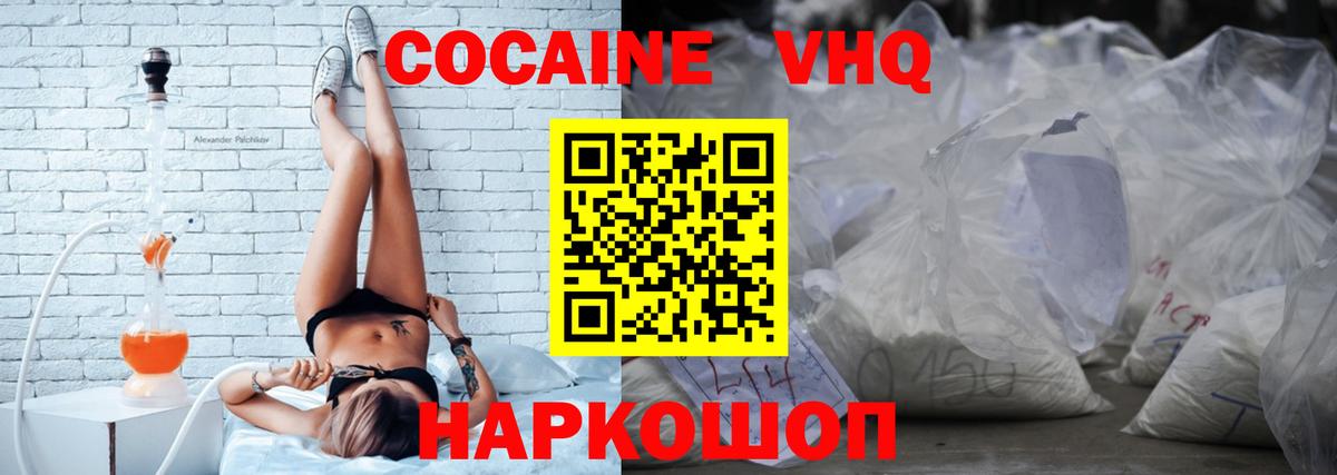 Кокаин FishScale  Cocaine FishScale  Сарапул  COCAIN  Вход с VPN 