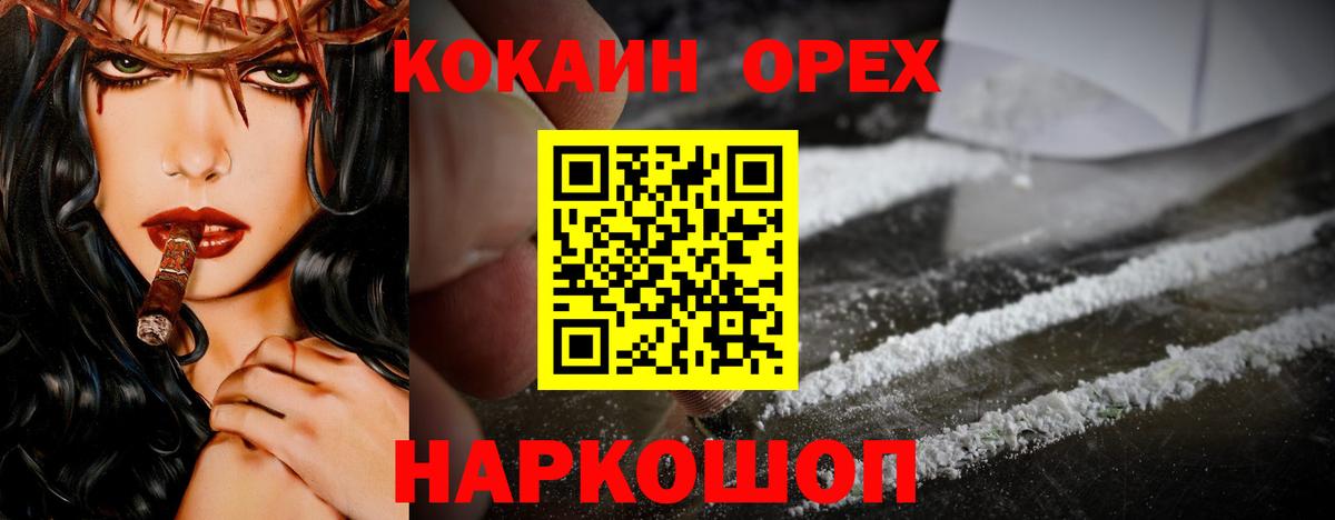 Кокаин Columbia Сарапул