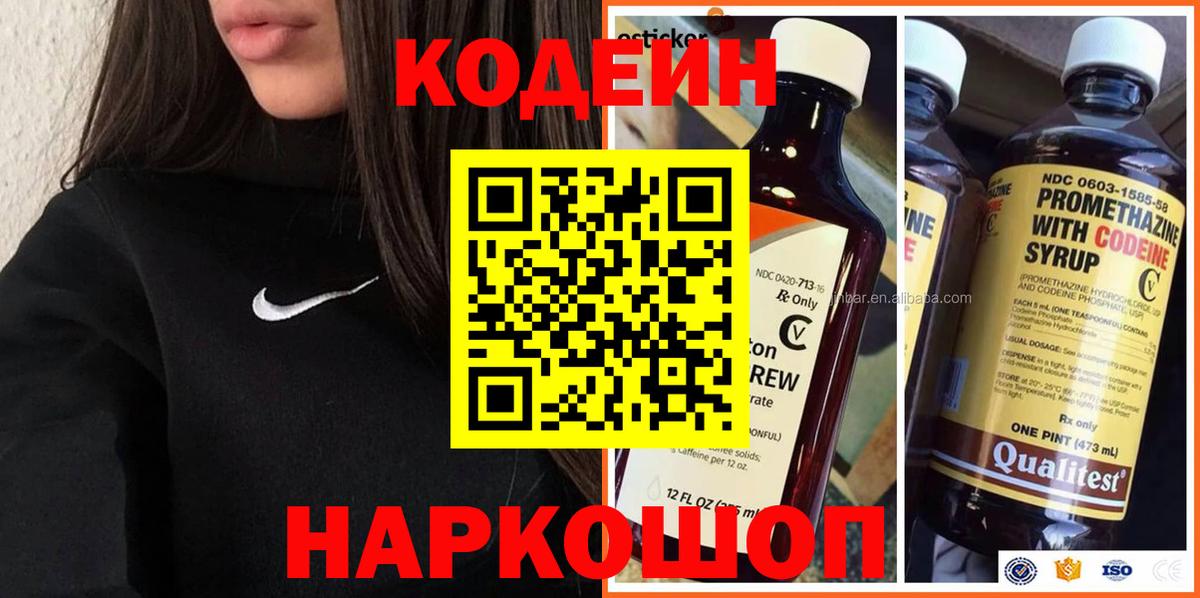 Сарапул  Кодеиновый сироп Lean напиток Lean (лин)  Вход с VPN  Кодеиновый сироп Lean напиток Lean (лин) 