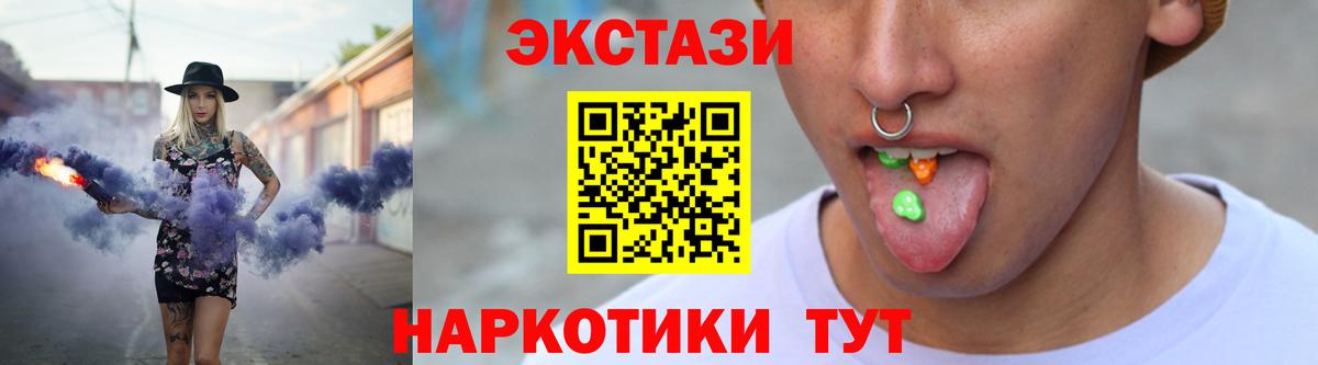 Ecstasy mix  Ecstasy  Сарапул  Вход с VPN 