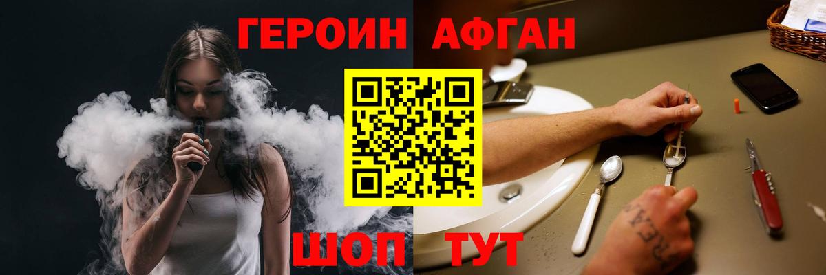 ГЕРОИН белый Сарапул