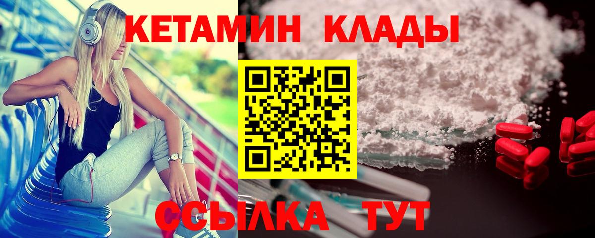 Кетамин VHQ  КЕТАМИН ketamine  Вход с VPN  Сарапул 