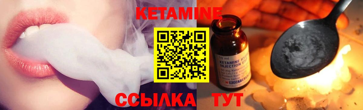 Кетамин VHQ Сарапул