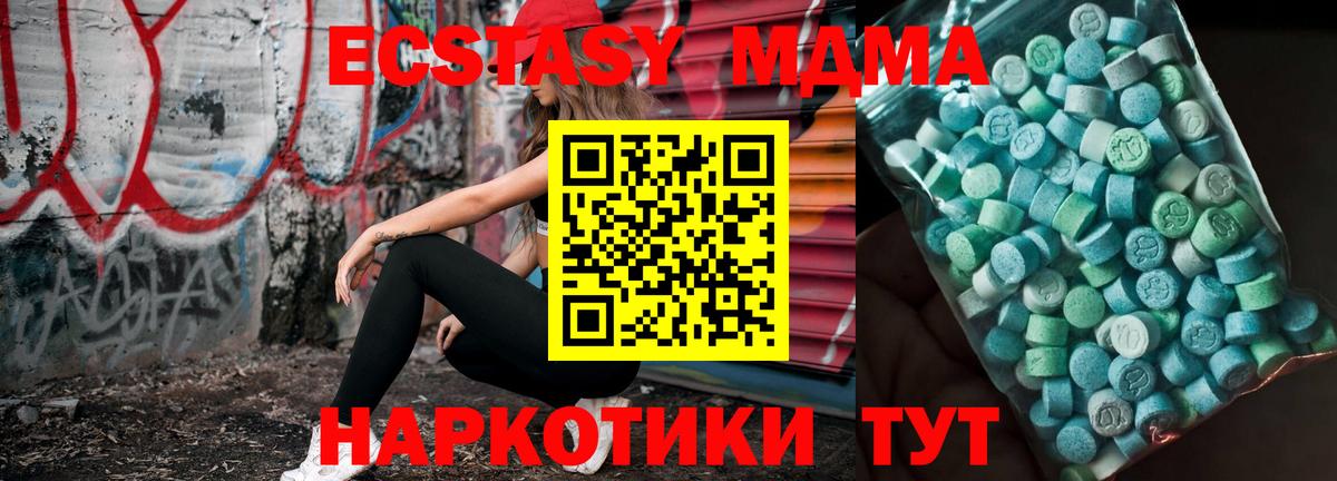 MDMA  Вход с VPN  Сарапул  MDMA кристаллы 