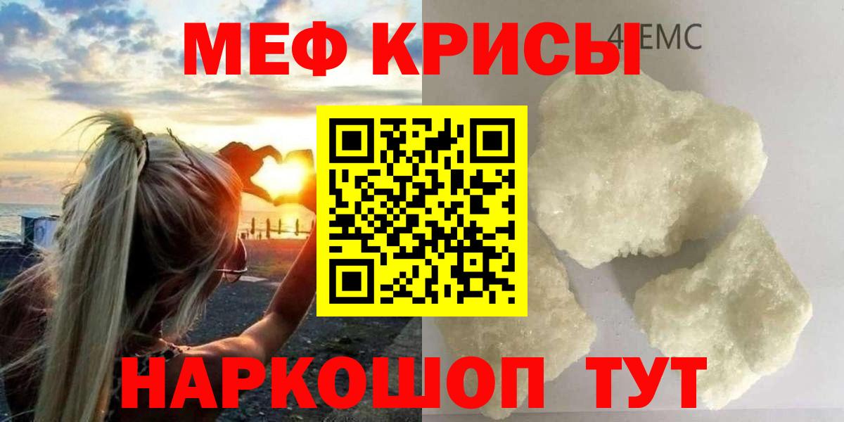 Меф  МЯУ-МЯУ мука  МЯУ-МЯУ  Сарапул  МЯУ-МЯУ 4 MMC  Вход с VPN 