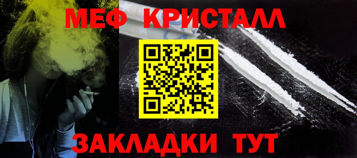 Меф кристаллы Сарапул