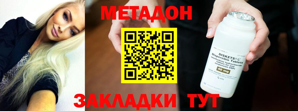 Сарапул  МЕТАДОН methadone  гидра ССЫЛКА  Вход с VPN  Метадон methadone 