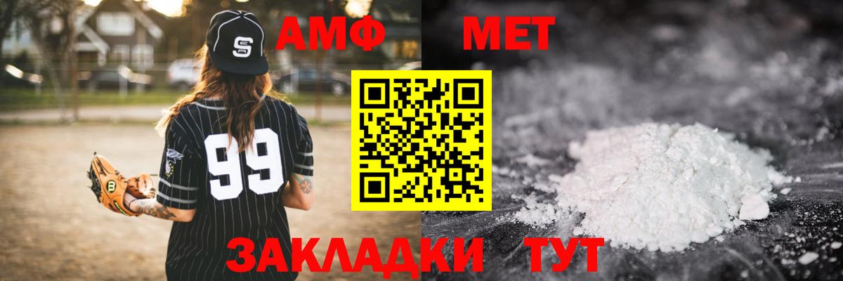 МЕТАМФЕТАМИН мет  Вход с VPN  Сарапул 