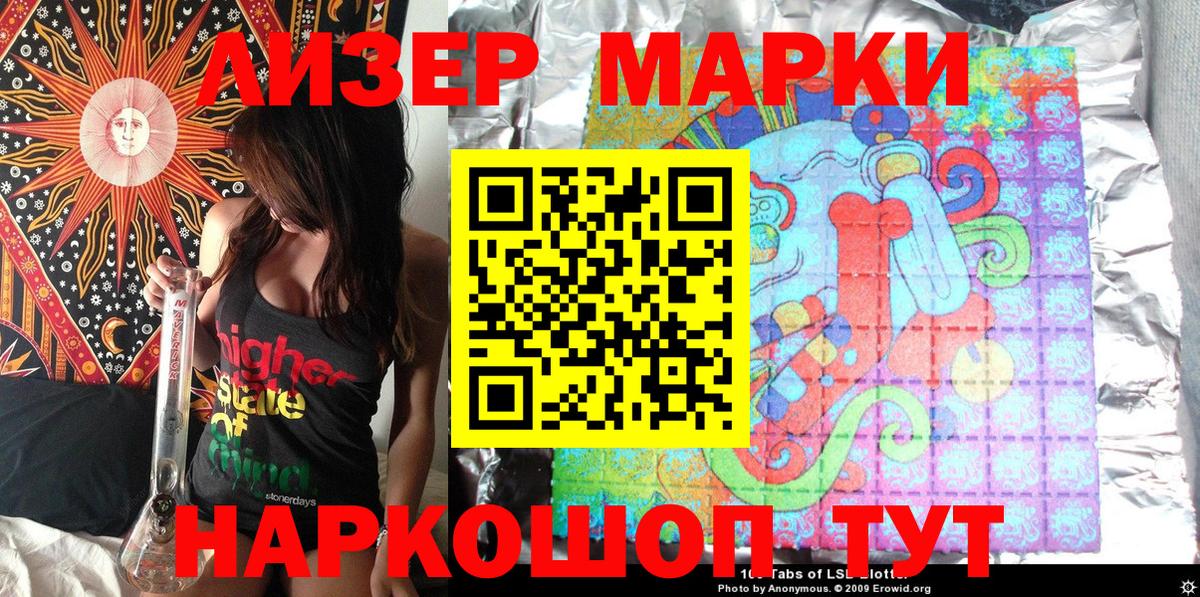 Марки N-bome  Вход с VPN  Сарапул  Наркотические марки 1,5мг 